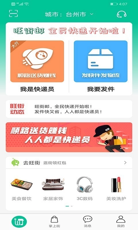 旺街官方正版