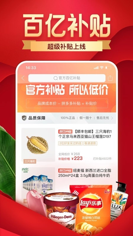 拼夕拼正版图1