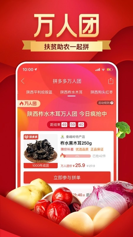 拼夕拼正版图3