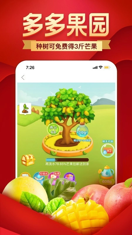 拼夕拼正版图5