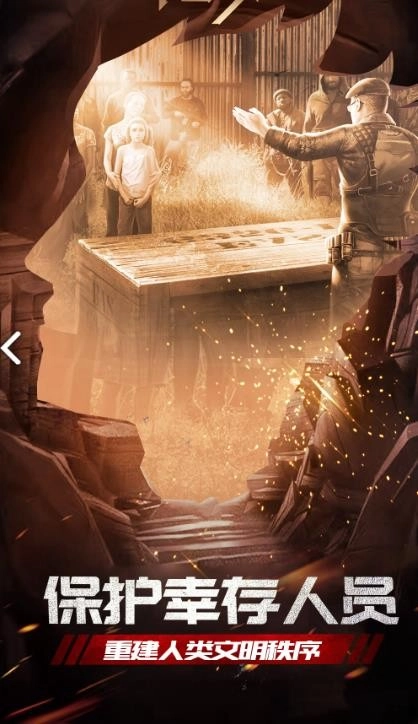 明日杀机正版安装下载