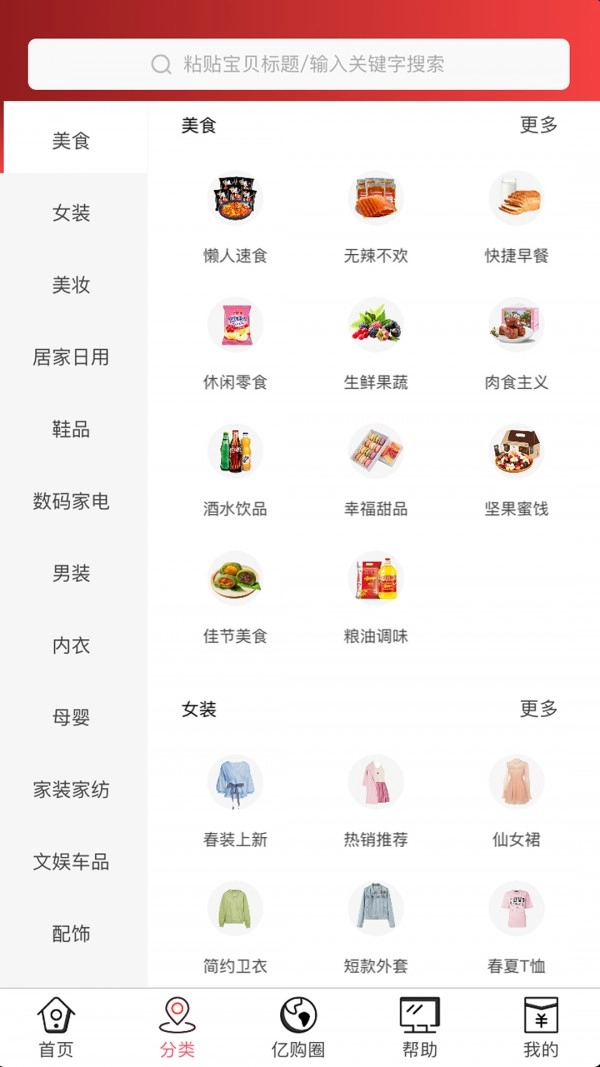 亿购联盟免费原版图3