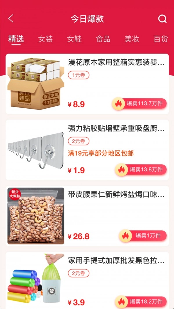 亿购联盟免费原版图4
