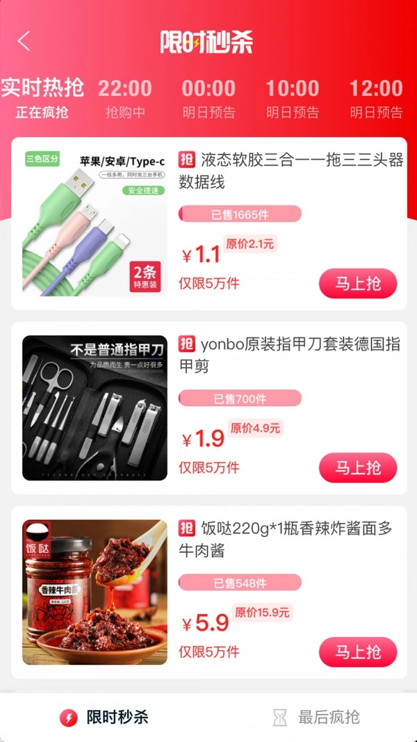 亿购联盟免费原版图5