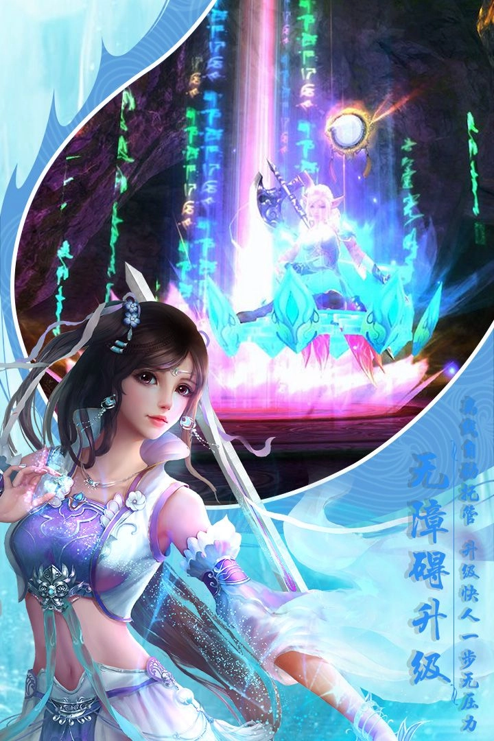 弈剑凌云游戏最新版图3