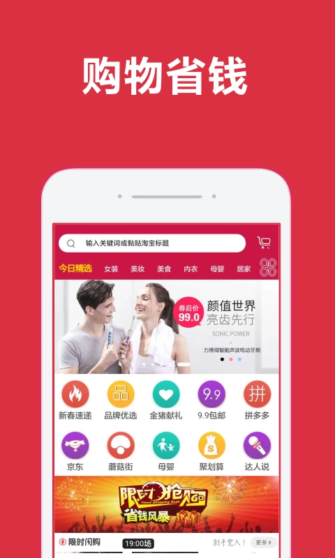 唯品优惠券安卓版