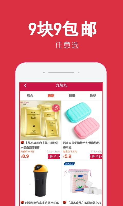 唯品优惠券安卓版