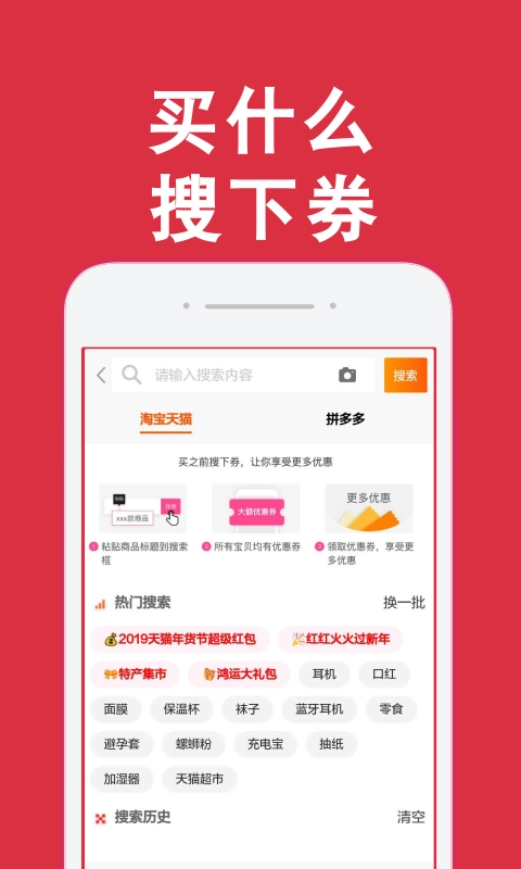 唯品优惠券安卓版