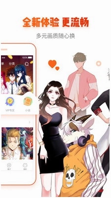 漫画岛vip官方版