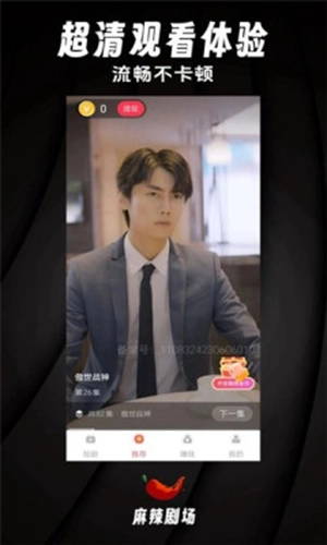 麻辣剧场手机最新版