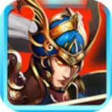 三国义山传官方正版