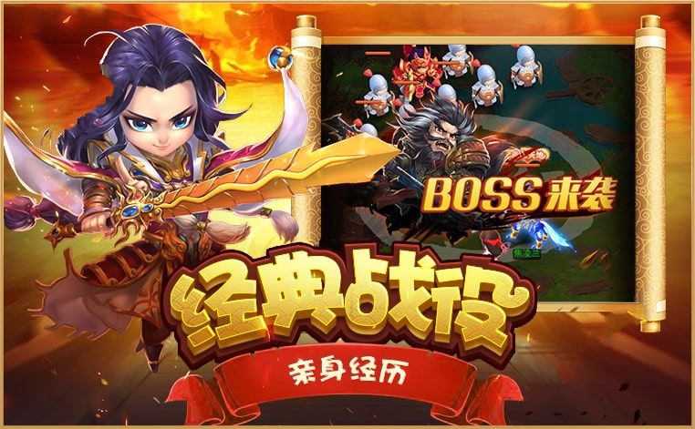 梦幻名将录手机正版图2