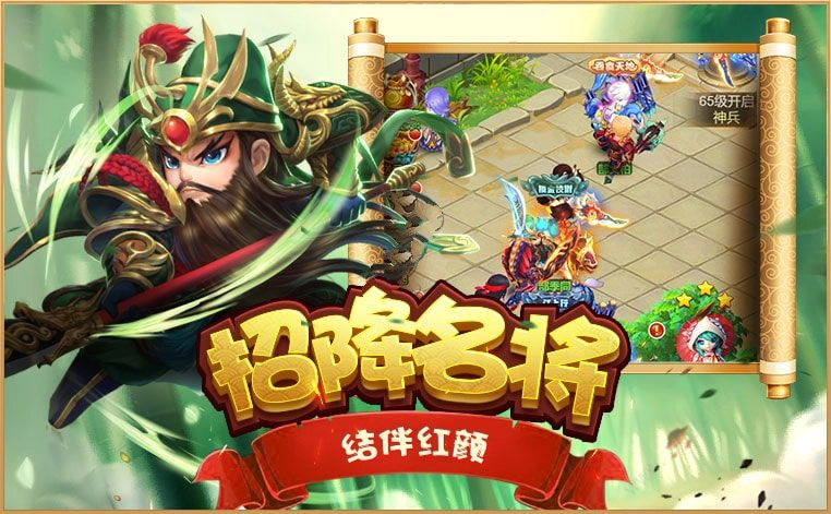 梦幻名将录手机正版图3