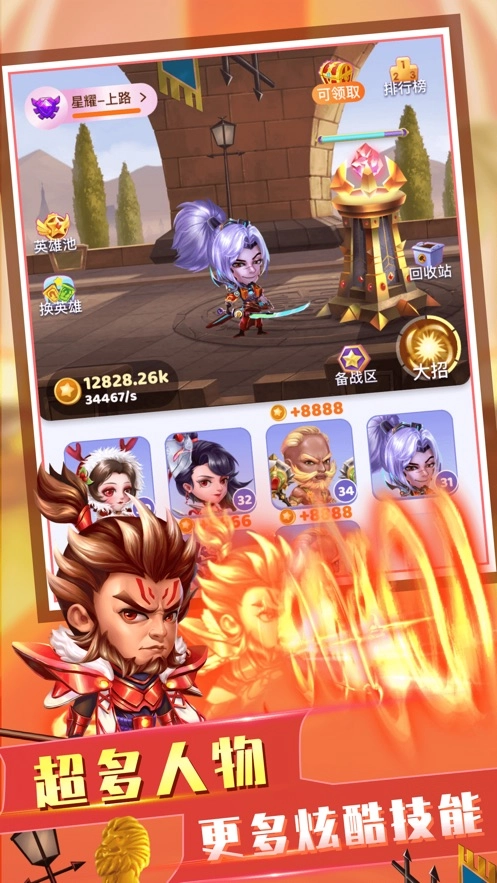 联盟王者手游版下载