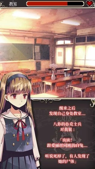 爱丽丝的石碑安卓直装版图2
