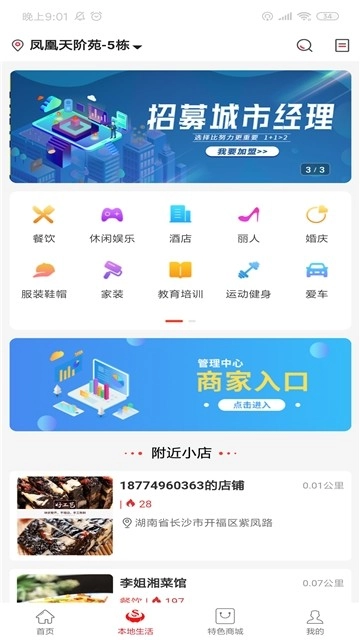 浏浏生活最新免费版图1