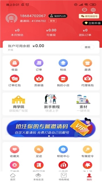 浏浏生活最新免费版图2