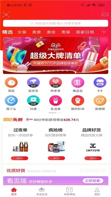浏浏生活最新免费版图3