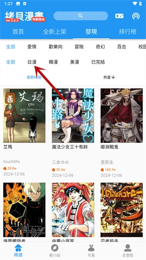拷贝漫画去广告版安装下载