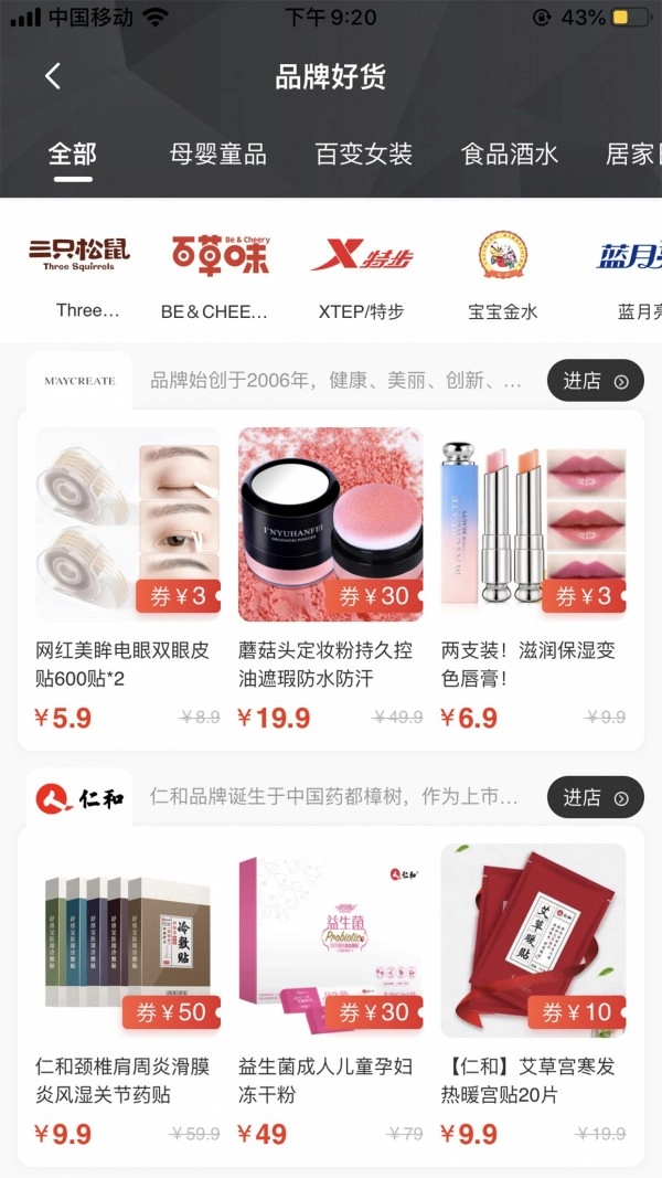 猫小绵正版图2