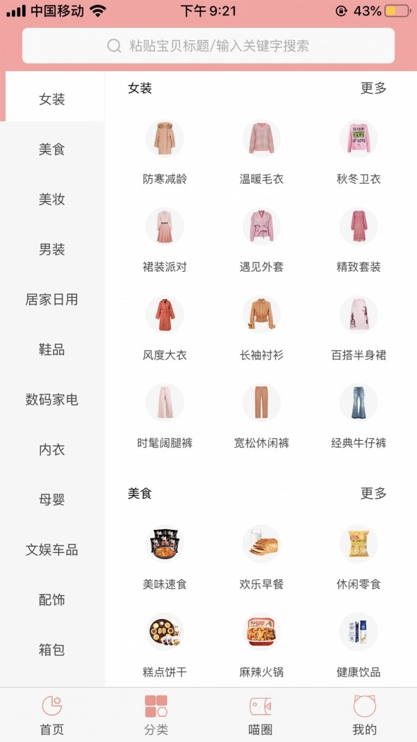 猫小绵正版图3