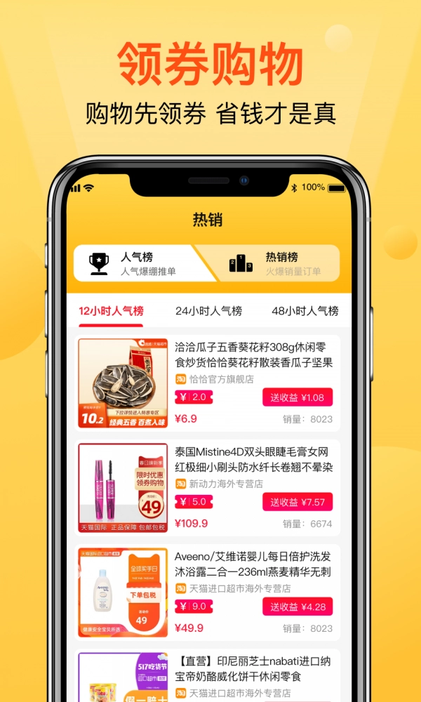 领送直装版图2