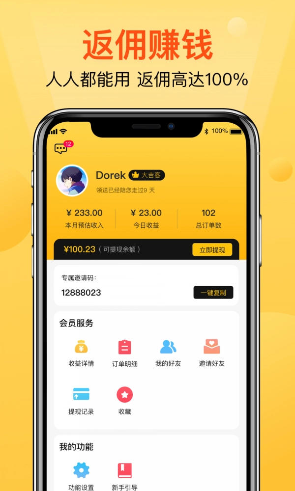 领送直装版图3