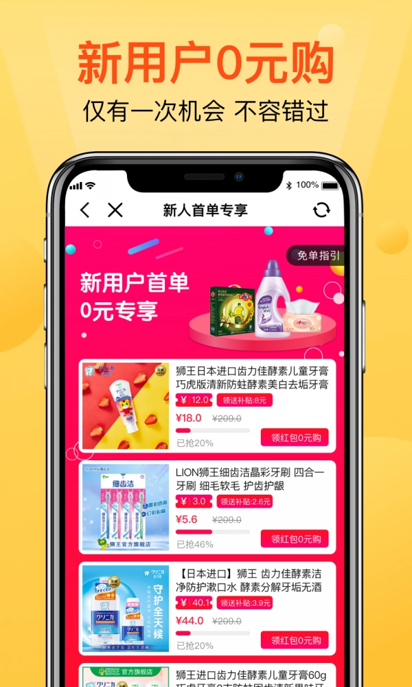 领送直装版图4