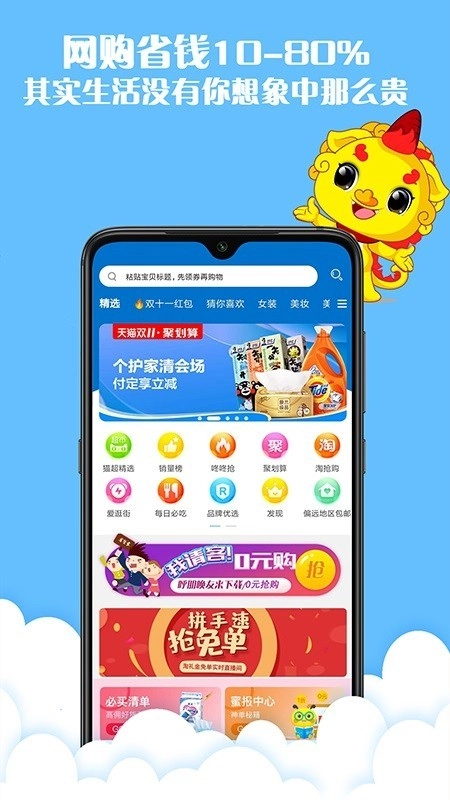 省管家官方正版图2