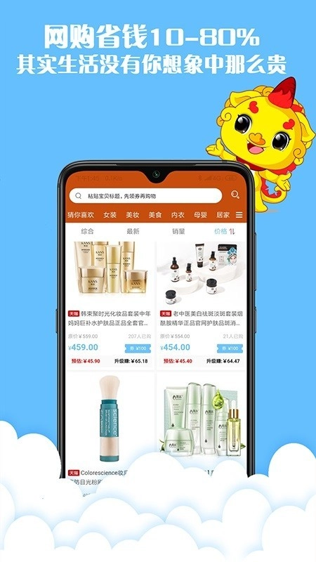 省管家官方正版图3