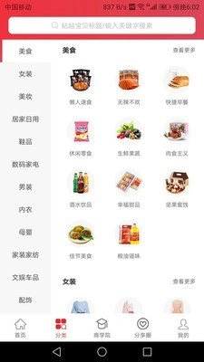 优享淘安卓官方版