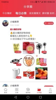 优享淘安卓官方版