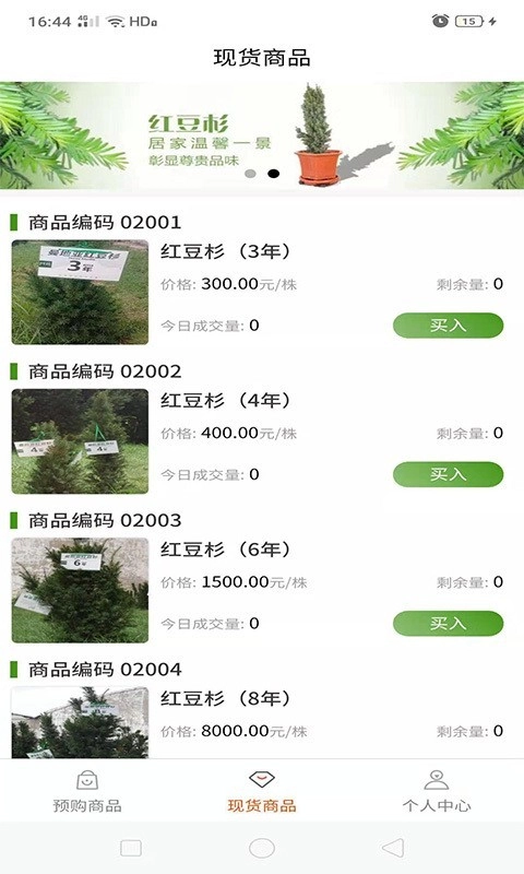 问苗手机正版图1