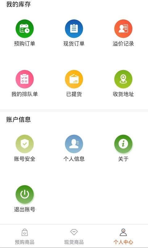 问苗手机正版图4