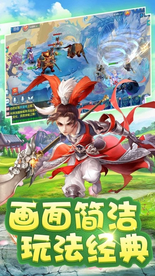 超次元西游安卓直装版图3