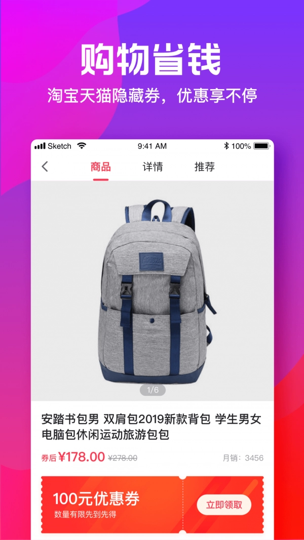 小猫优选最新版图1