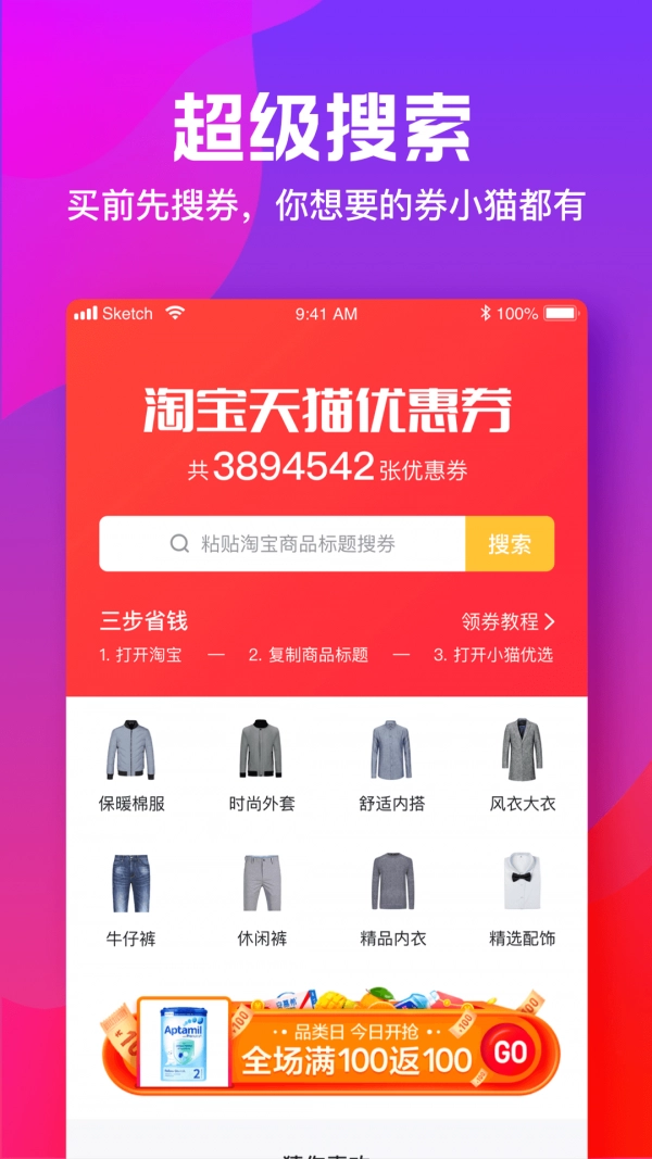 小猫优选最新版图3