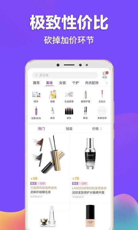 必要官方正版图3