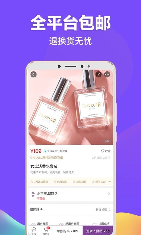 必要官方正版图4