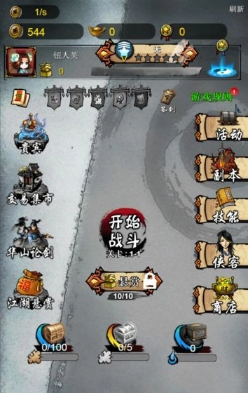 游戏截图