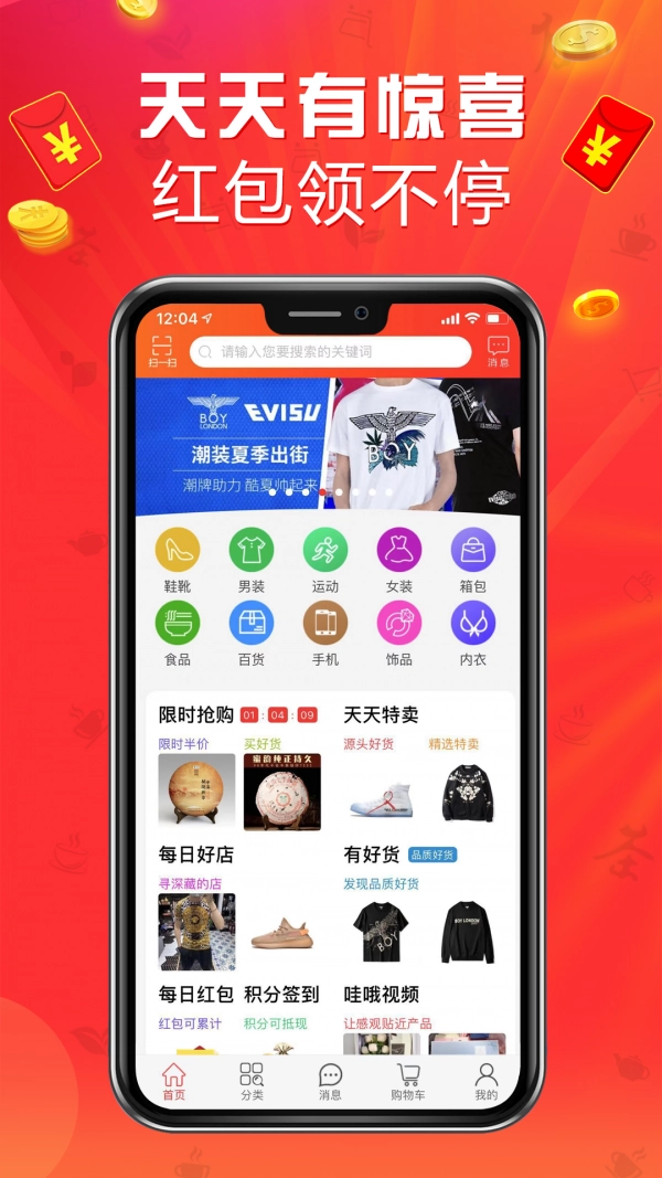 圆古商城免费版图1