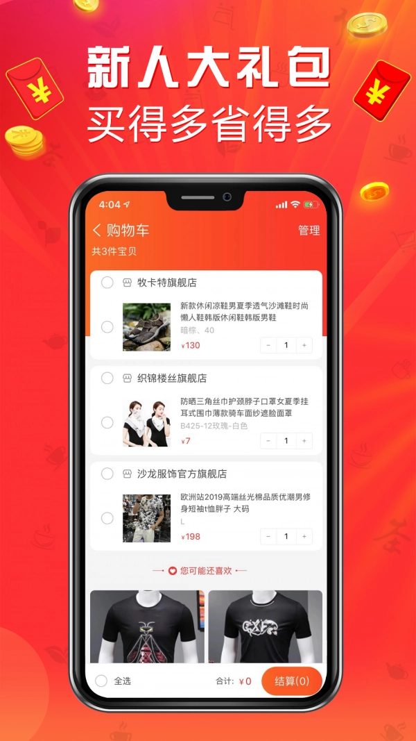 圆古商城免费版图2