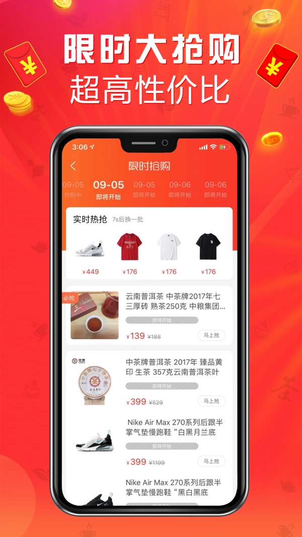 圆古商城免费版图3