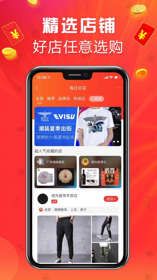 圆古商城免费版图5