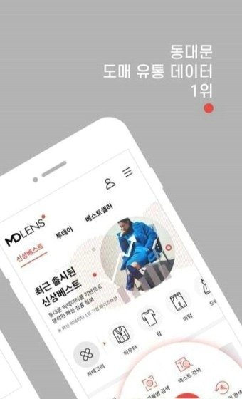 MDLens手机版图1