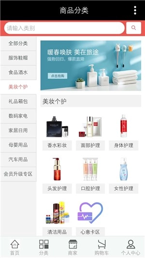 蚂蚁精选手机最新版图3
