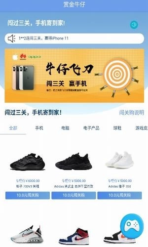 赏金牛仔安卓直装版