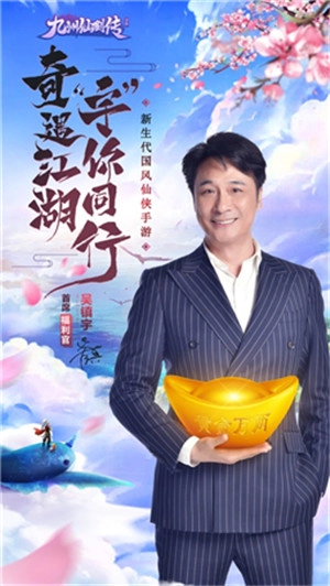 九州仙剑传BT版3