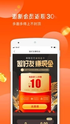 易购宝贝正版图4