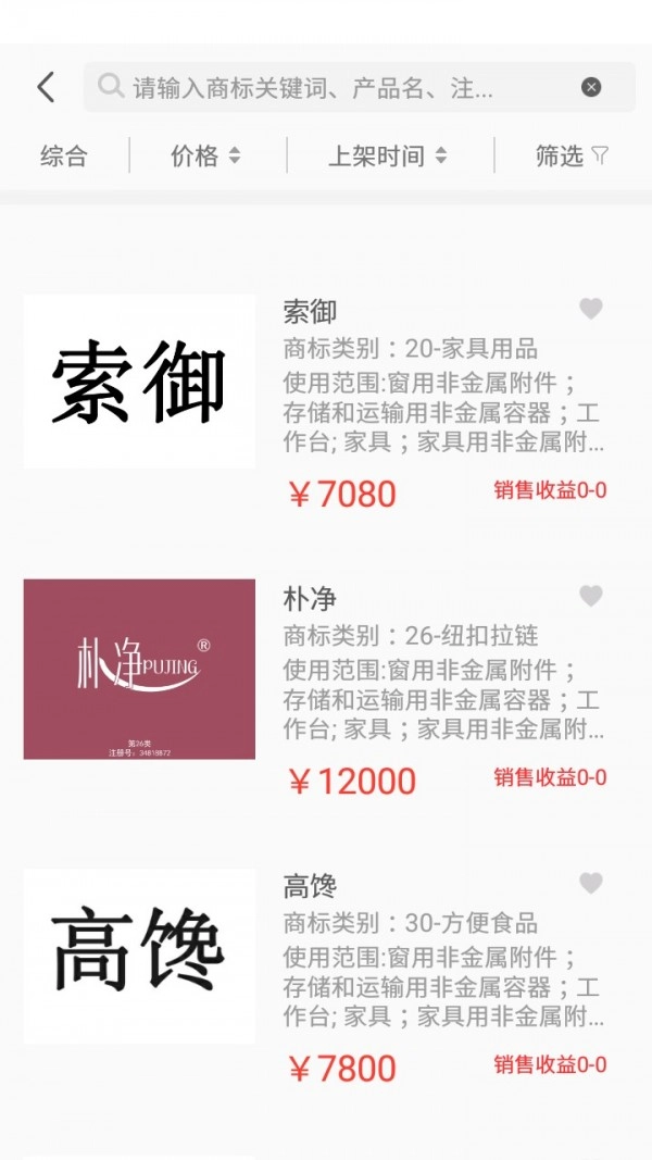 猎狗商服通用版图3